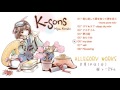 コツキミヤALBUM『K-sons』視聴