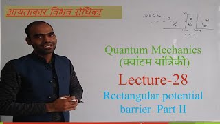 Quantum Mechanics L-28; Rectangular potential barrier Part II
