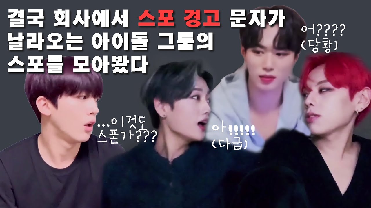 [위아이] 스포장인(일부러 노린 자와 실수한 자) 짱아이들의 2집 스포를 모아모아