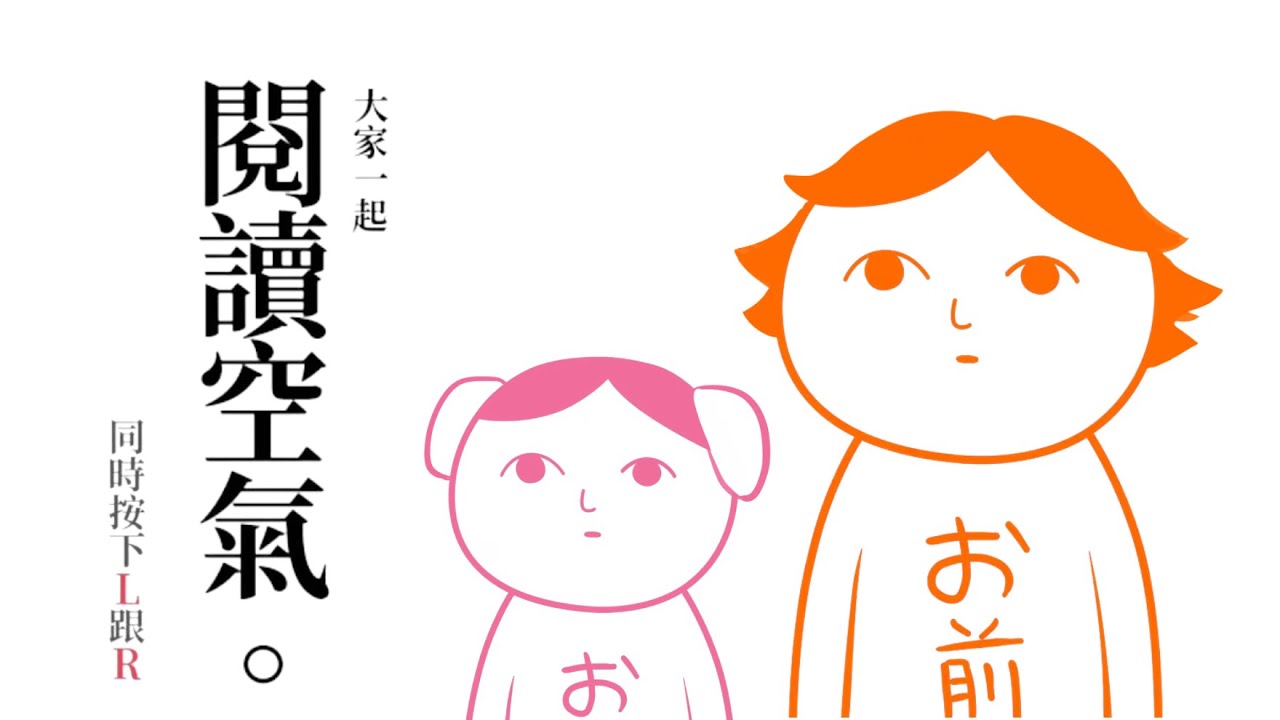 【萬訂祭典】不會閱讀空氣的阿萬又開台了【厭世醫師阿萬】