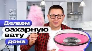 Бизнес с Китаем на САХАРНОЙ ВАТЕ