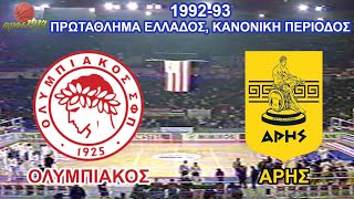 1992-93 Ολυμπιακός - ΆΡΗΣ 89-72