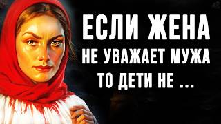 Как же точно сказано! Мудрые мысли разных народов! Золотые слова