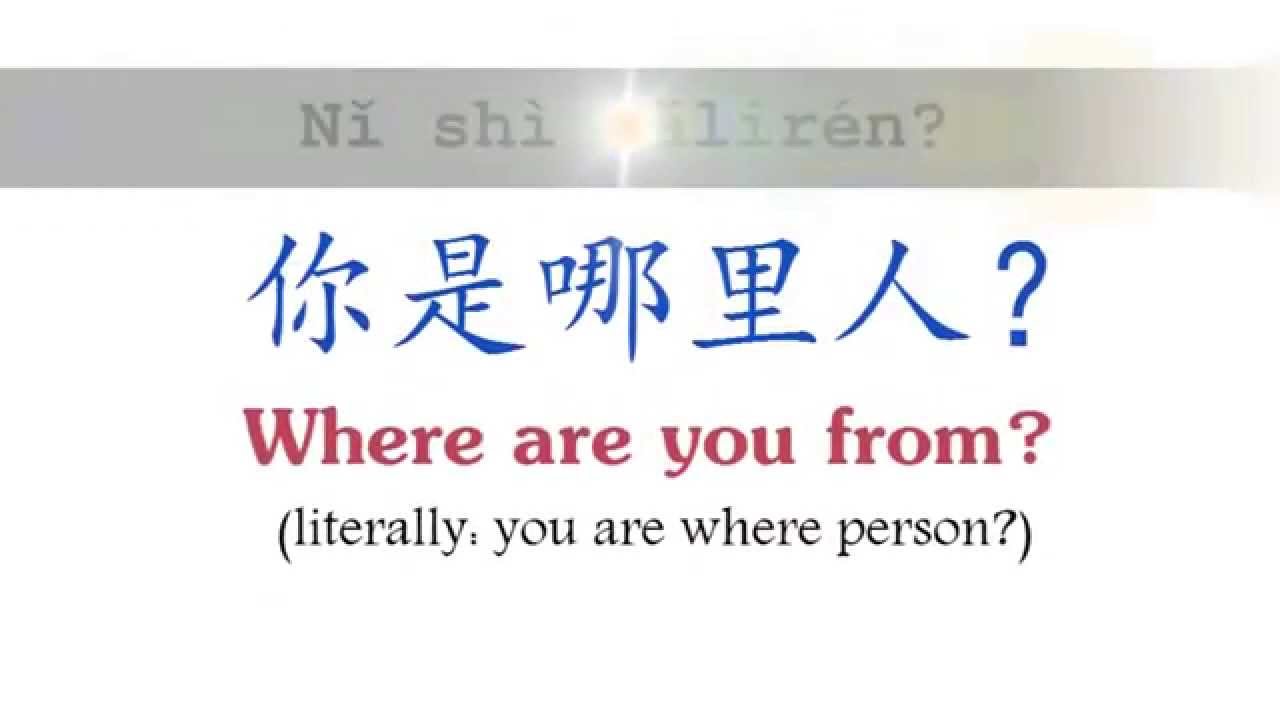 Learn To Say Beautiful In Chinese