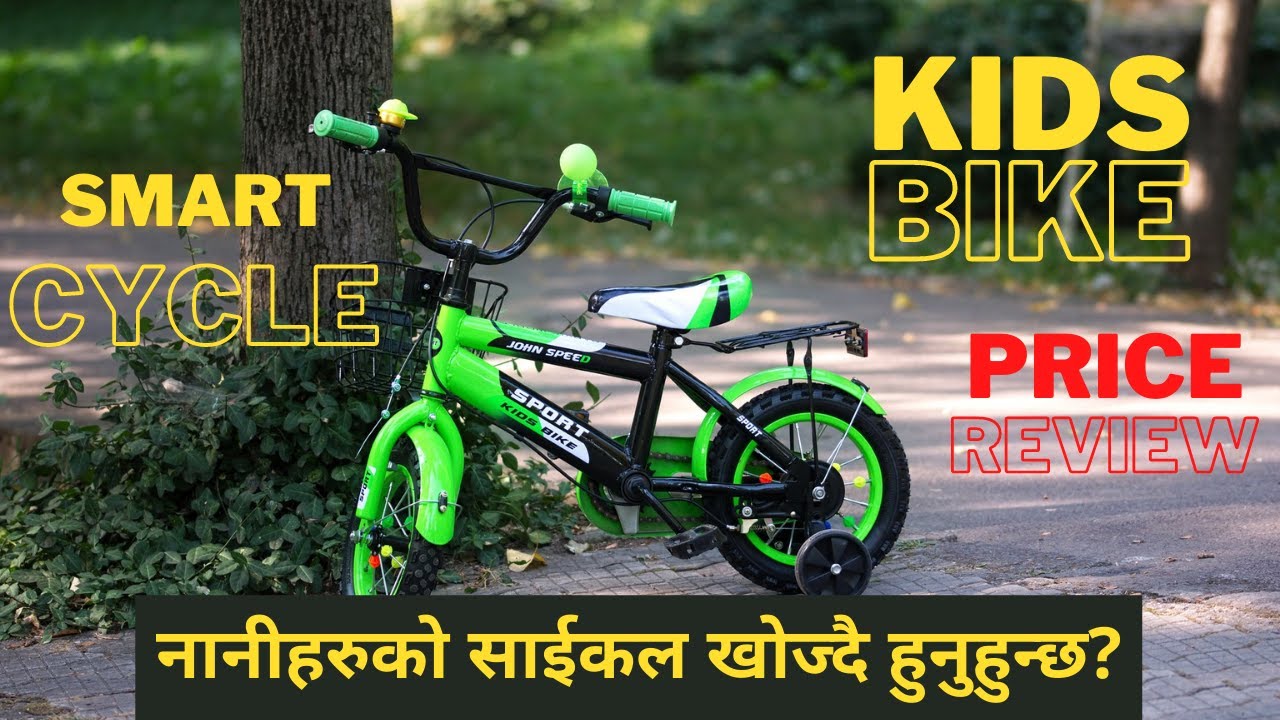 Kids Cycle in Nepal/ Baby cycle Price in Nepal/ baby cycle/ Bicycle
