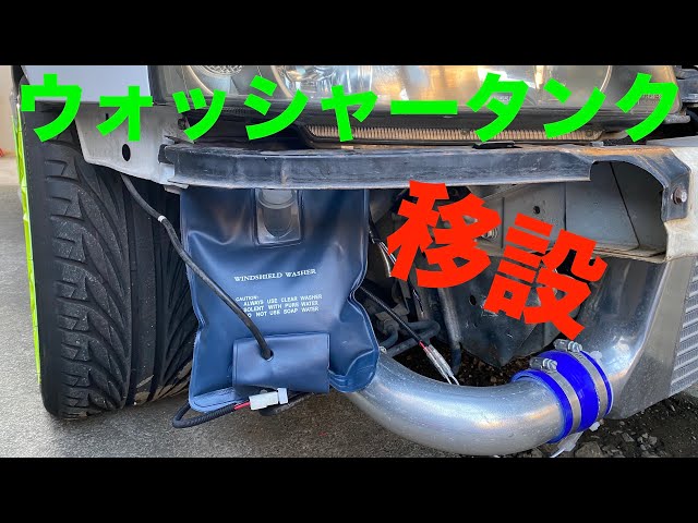 minato ICウォッシャーパーツ トランク内装① minato ICウォッシャーパーツ トランク内装① minato IC