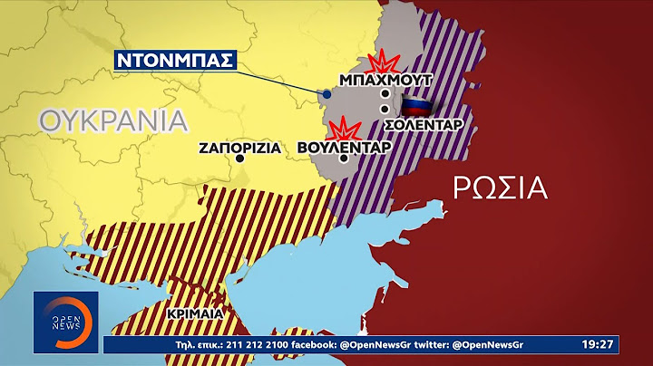 Πόλεμος στην Ουκρανία: Σκληρές μάχες στο Ντονιέτσκ για τον έλεγχο του Βουχλεντάρ | Κεντρικό Δελτίο