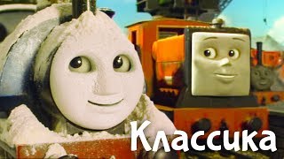 Мультик про паровозики. Томас и большая неразберих...