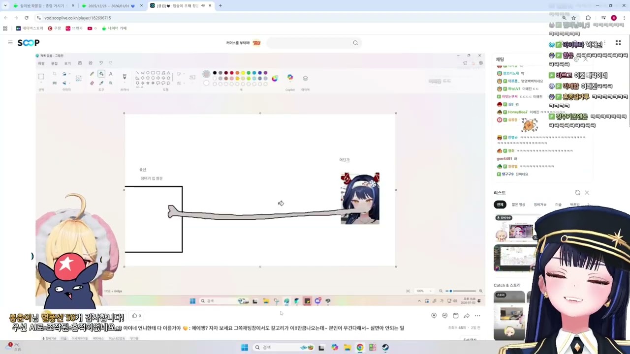 입 대빨 나온 릴파