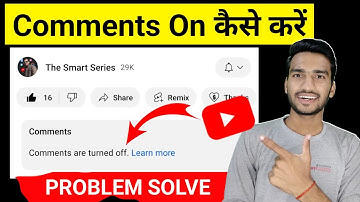 Youtube videos comments are turned off problem | Commet on kaise kare |youtube comment kaise on kare