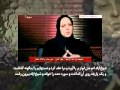 خاطرات زنانی که از جهاد النکاح بازگشته اند 18 خاطرات زنانی که از جهاد النکاح بازگشته اند 18