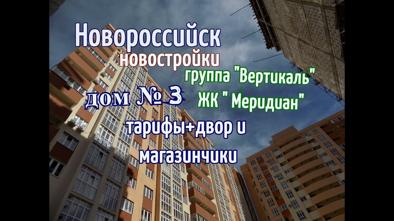 Новороссийск жилой модуль акция