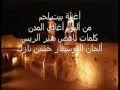 أغنية بيت لحم للموسيقار حسين نازك 