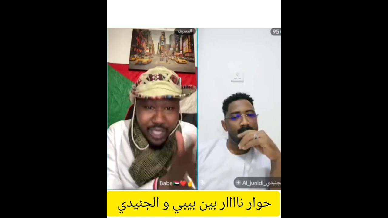 حوار ناااار بين بيبي و الجنيدي 