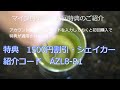 マイプロテイン抹茶ラテ・玄米茶ラテ・ジャスミン茶ラテ・ほうじ茶ラテ【レビュー 口コミは概要蘭参照】