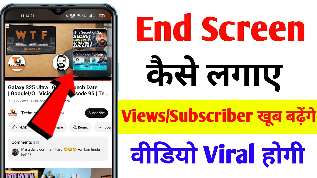 End screen kaise lagaye | How to add end screen on youtube video | end screen