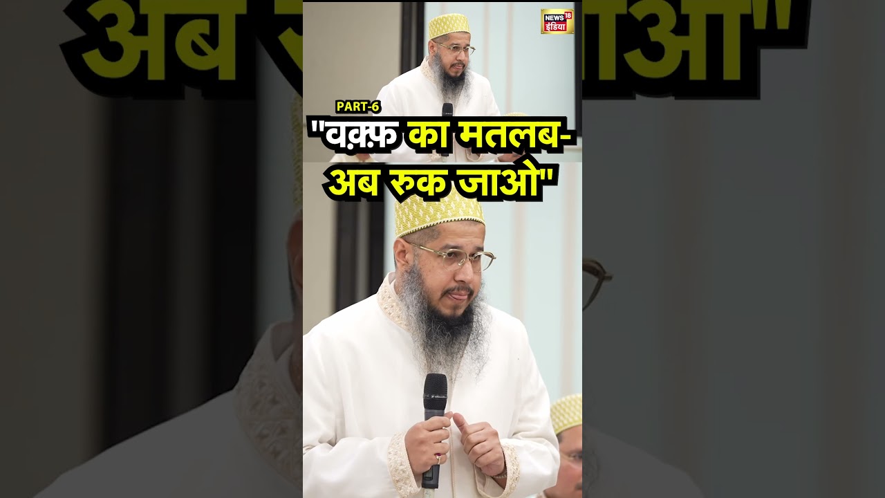 "कानून में बदलाव तो...", PM Modi के सामने Waqf का मतलब समझा गए Dawoodi Bohra Community के लोग | N18S