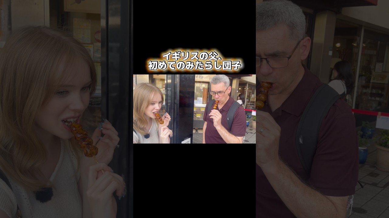 イギリス人のパパが人生初のみたらし団子を食べてみた感想… #レベッカの大冒険 #海外 #英会話