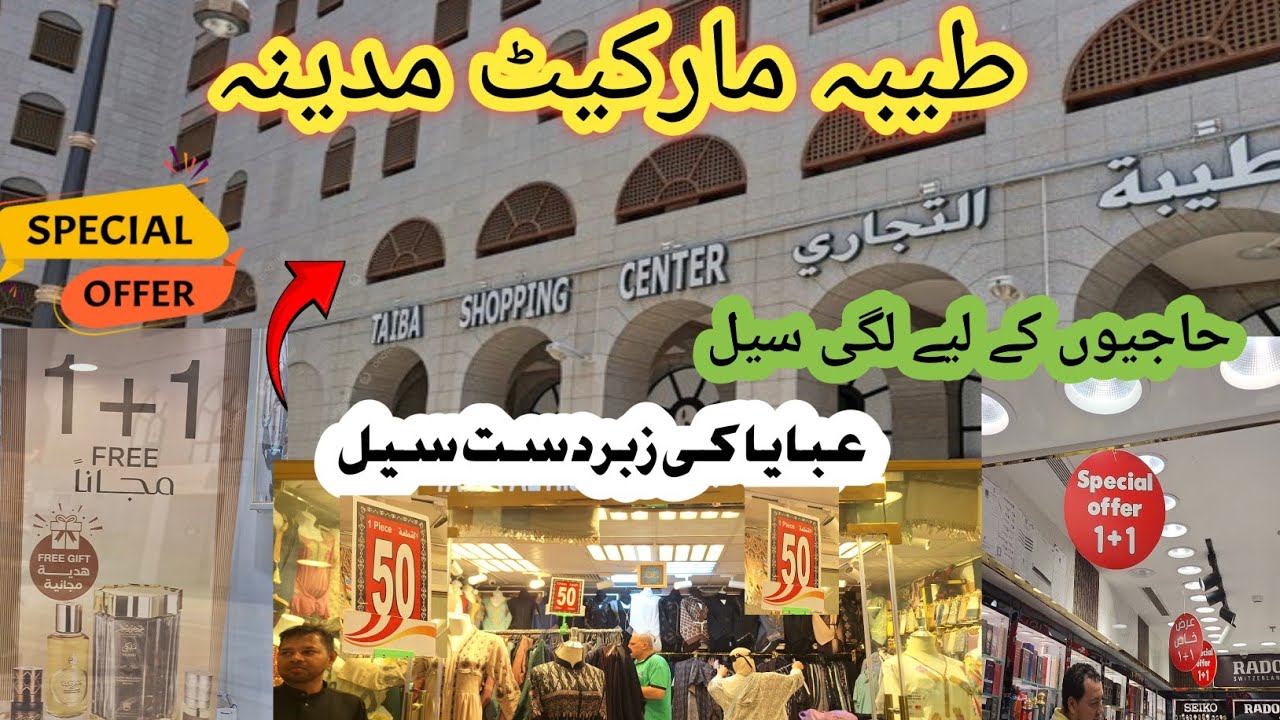 Taiba market madinah|Offers on All Things|famous market of Madinah|Best for gifts and shopping