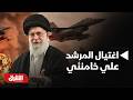 هل اغتيال المرشد الإيراني علي خامنئي حقيقي أم يقود الحرب بنفسه أخبار الشرق