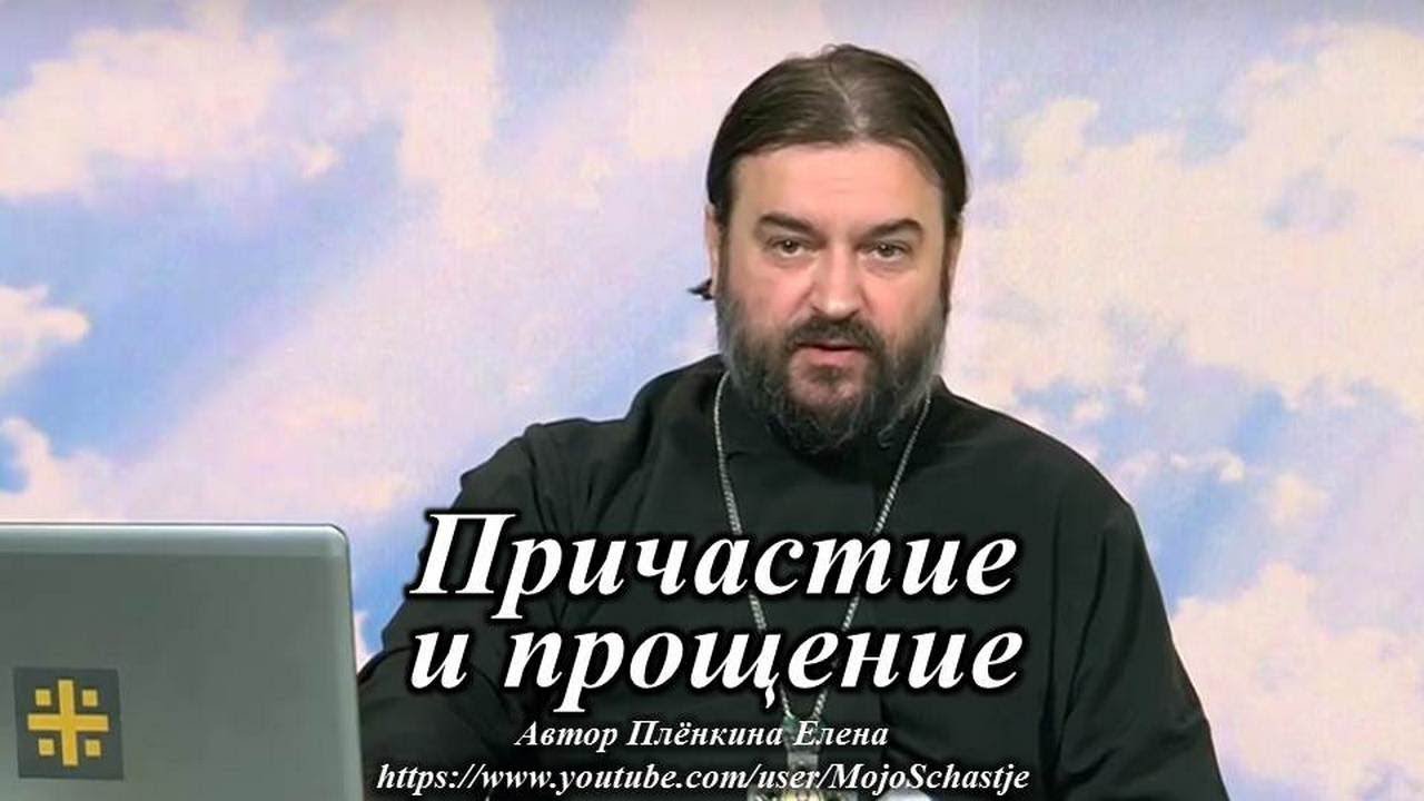 Исповедь андрея ткачева. Протоиерей Ткачев Причастие.