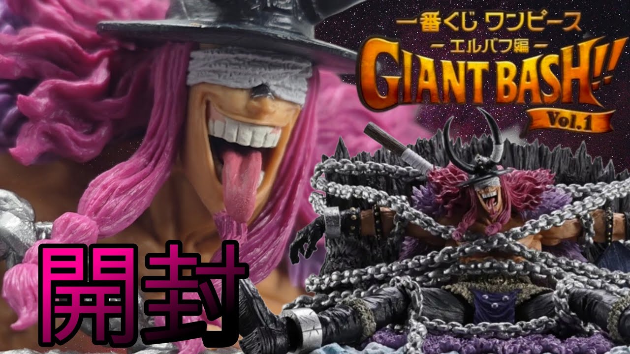 一番くじワンピース】圧巻のクウォリティ！ロキ開封！#一番くじ