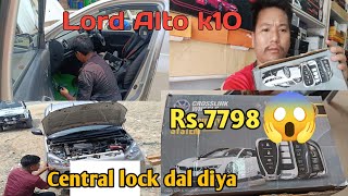 Finally apna lord Alto k10 ko Centre lock dal diya|Vlog video|@biritapak|vlog2024