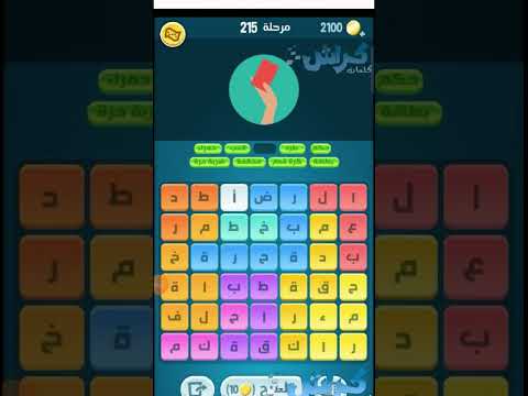 حل كلمات كراش مرحلة 215