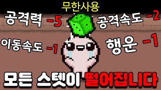 역대급 악마의 다이스를 만들었습니다