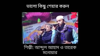 জাগরনী সংগীত । আর কিছু থাকবা নাথাক । new islamic song  affan media1