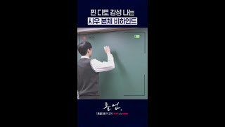 희원고 전교 1등이 말아주는 디토 감성 비하인드📹 #졸업