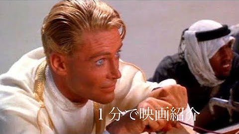 1分で映画紹介「アラビアのロレンス」