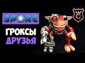 Как Подружиться с Гроксами ∎ Spore Galactic Adventures прохождение Скорпион #22 ∎ Максимальная Сложн