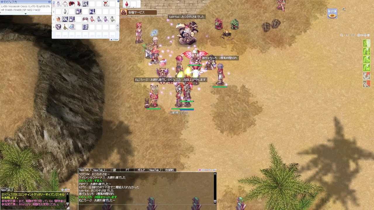 【RO】　JEの蜃気楼エクストラ2026 02 15