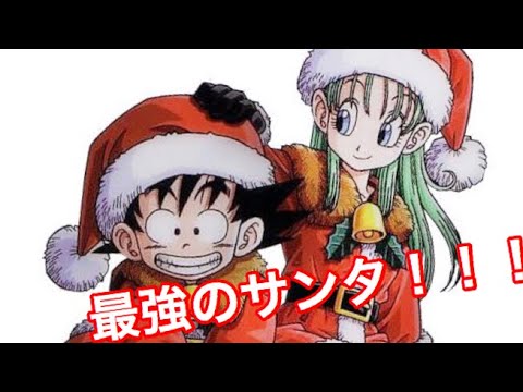 ドラゴンボール　孫悟空&ブルマ　クリスマス 孫悟空＆ブルマ」がフィギュアーツZEROに登場！]｜ 【公式