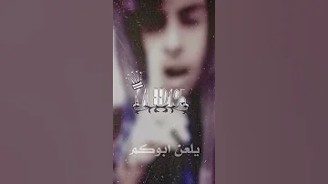 ياخي خلاص 