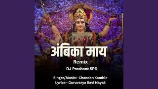 Ambika May (Dj Prashant Spd)