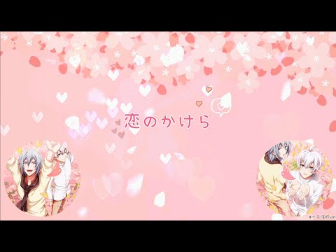 MEZZO" - 恋のかけら 中日字幕(520特別紀念曲💙💜)
