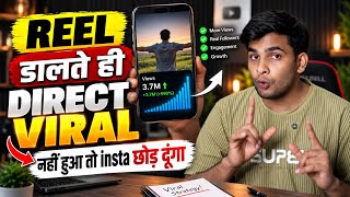 How To Viral Instagram Reels Videos Insta Par Views Kaise Badhaye Instagram Reels Viral Kaise Kare