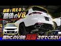 【オーナー様募集】もう手に入らない！！V8ファイナルモデルのジープ グランドチェロキーL！！オーナーになってワンオフマフラー作りませんか？