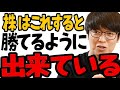 【テスタ】株式投資はこれをすると勝てるように出来ている #テスタ切り抜き #日経平均 #期待値 #デイトレ #損切り #ナンピン #順張り