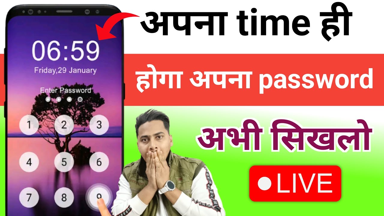 time lock kaise set kare | screen lock time password | automatic change ...