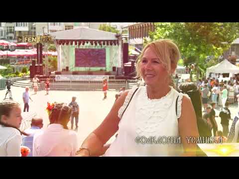 XXIV НФФ за двугласно пеене и народна песен Неделино 2025 Фестивалното жури Фолклорна усмивка 