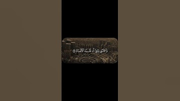 اكتب شيء تؤجر عليه | القارئ محمد أيوب #قرآن #المصحف #quran