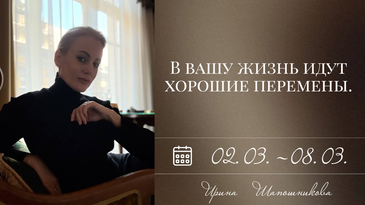 Недельный прогноз в прямом эфире!