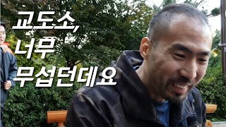 [정상수를 만나다] 출소 후, 미남 + 순둥이가 된 래퍼