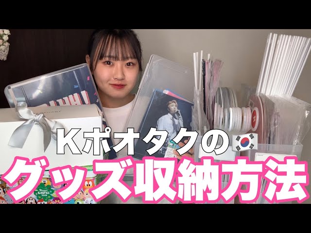 BTS] Introducing how to store goods - YouTube