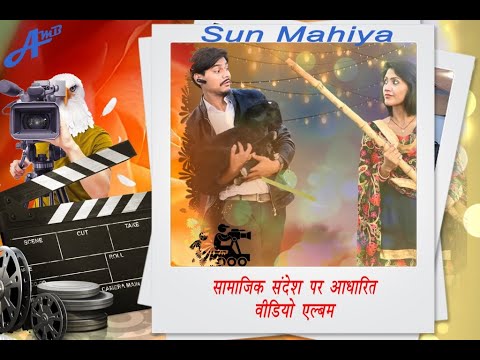 Sun Mahiya — Music Video