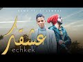 Kemo  echkek   ft si lemhaf clip officiel  