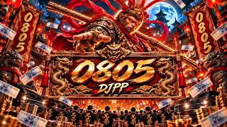 DJ PP〔凱趴〕- 2o26 .〖0805專屬〗